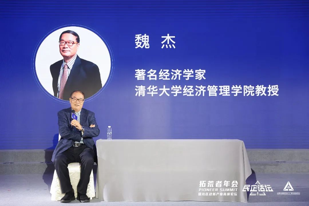 魏杰.jpg